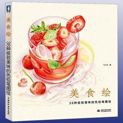 Food Snacks Coloring Book - Cinese disegno a matita libro Delizioso