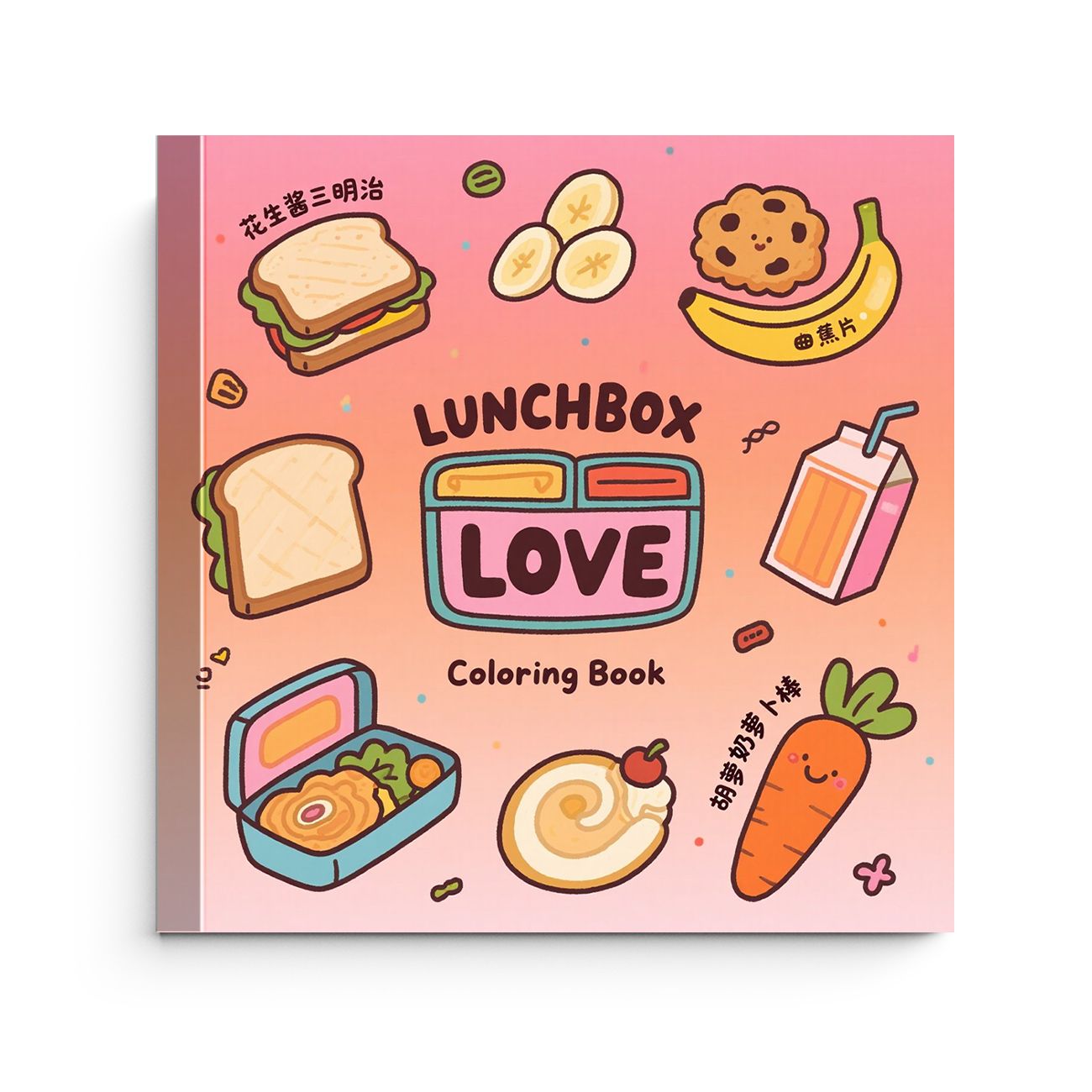 Food Snacks Coloring Book - Lunchbox Love: Libro da Colorare per